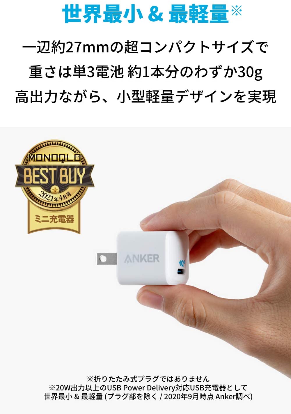 USB-C 超コンパクト急速充電器 Anker PowerPort III Nano 20W with USB-C & ライトニング ケーブル (PD 充電器 20W USB-C 超小型急速充電器) 【PSE認証済 / PowerIQ 3.0 (Gen2)搭載】 iPhone 13 / 13 Pro iPad Air(第4世代) その他 各種機器対応