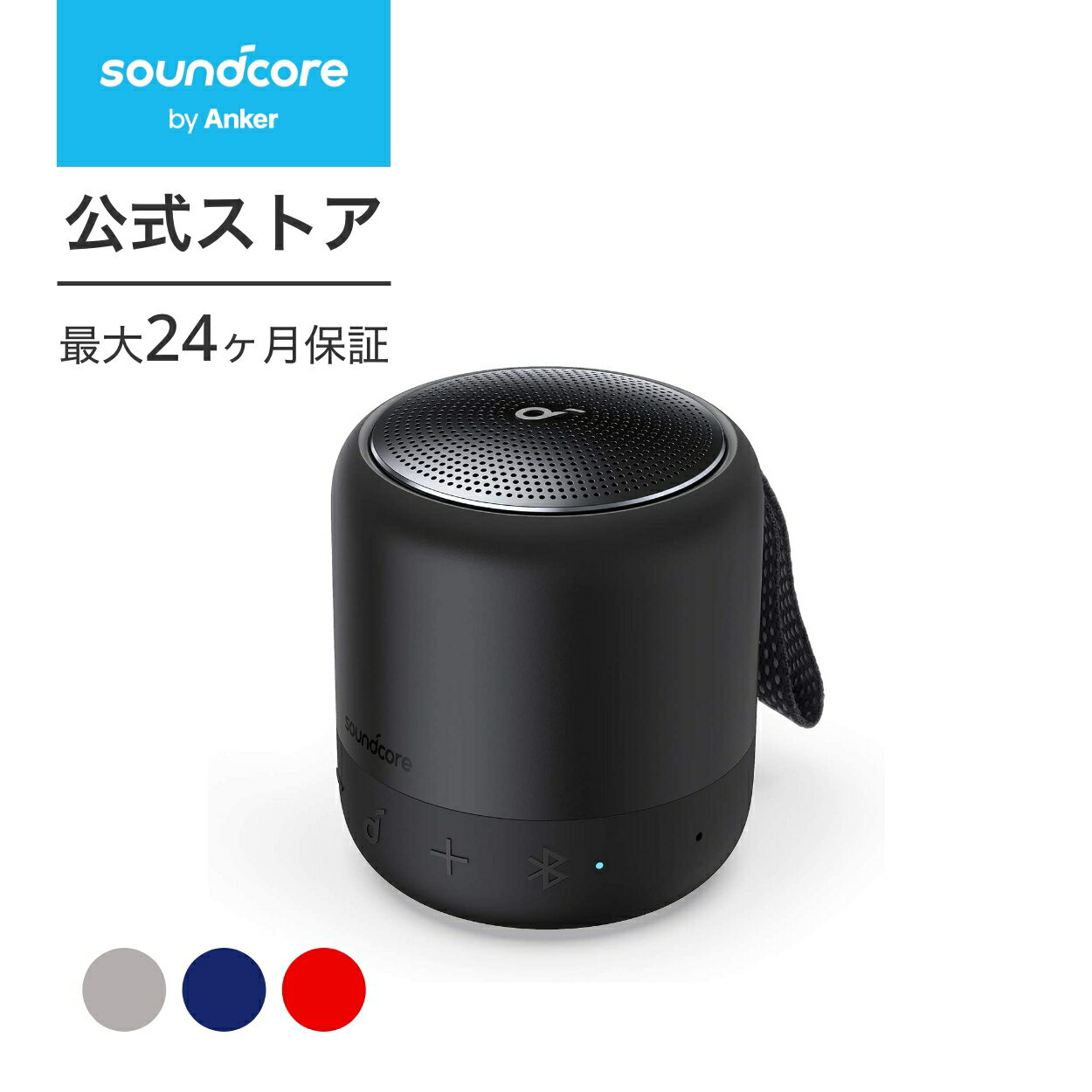 【20 OFFクーポン 5/16まで】【一部あす楽対応】Anker Soundcore Mini 3 Bluetooth スピーカー コンパクト イコライザー設定 BassUpテクノロジー PartyCast機能 IPX7防水 15時間連続再生 USB-Cポート採用