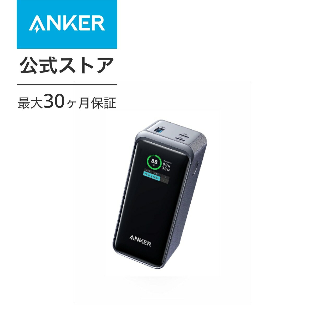 Anker Prime Power Bank 