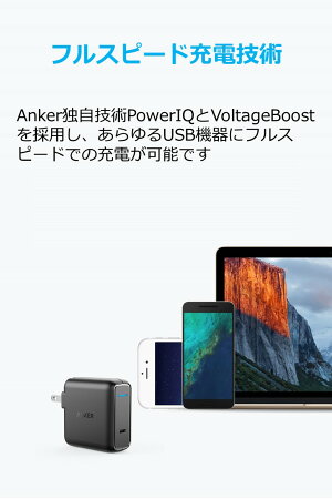 AnkerPowerCoreSpeed20000PD(最軽量PowerDelivery対応20100mAhモバイルバッテリー)【USB-C急速充電器付属】iPhone&Android対応*2017年12月時点