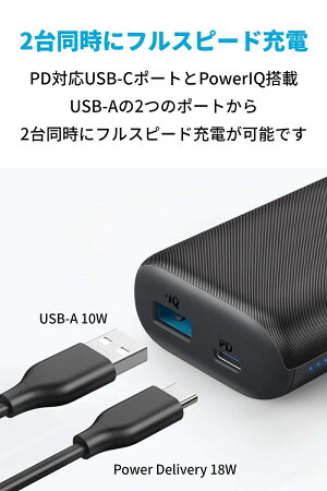 AnkerPowerCore10000PD(10000mAhPD対応最小最軽量大容量モバイルバッテリー)【PSE認証済/PowerDelivery対応/USB-C入出力ポート/PowerIQ搭載/低電流モード搭載】iPhone&Android対応