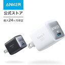 【期間限定15% OFF 12/26まで】Anker 711 Charger (Nano II 30W) (USB PD 充電器 USB-C)【独自技術Anker Ga...