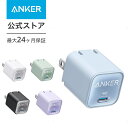 【あす楽対応】【P5倍 & 10% OFF 5/28まで】Anker 511 Charger (Nano 3, 30W) (USB PD 充電器 USB-C)【USB ...