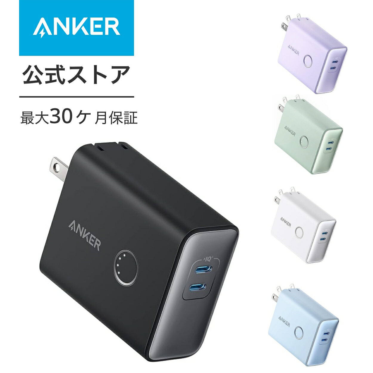 Anker 521 Power Bank PowerCore Fusion 45W 5000mAh 20W出力モバイルバッテリー搭載 45W出力USB充電器 【コンセント 一体型 / PSE認証済 / PowerIQ 3.0 Gen2 搭載 / USB PD対応 / 折りたたみ…