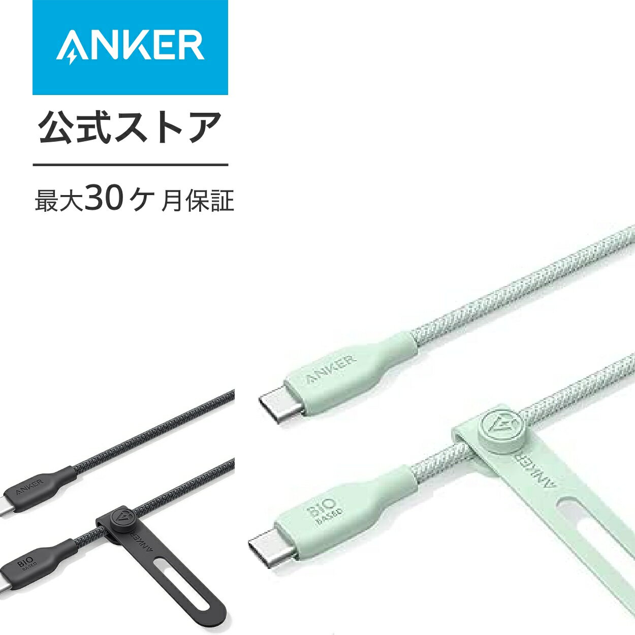 【400円OFF 5/16まで】Anker USB-C ＆ USB-C ケーブル (240W, エコフレンドリーナイロン) 0.9m 高耐久ナイロン 植物由来素材 240W 急速充電 環境配慮 MacBook Pro 2020 / iPad Pro 2020 / iPad Air 4 / Samsung Galaxy S21各種対応