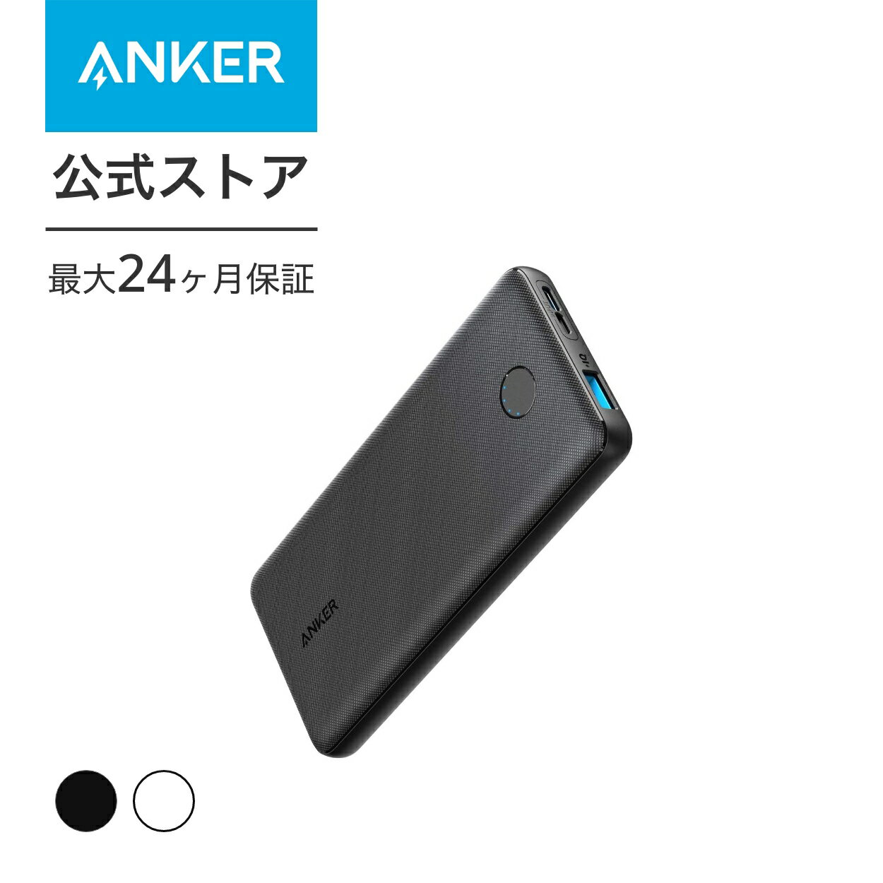 Anker PowerCore Slim 10000ʥХХåƥ꡼   10000mAhˡUSB-Cϥݡ/PSEѴŬ/PowerIQ  VoltageBoost/ή⡼ܡiPhone  Android Ƽбפ򸫤