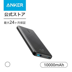 【15%OFF & P5倍 10/17まで】Anker 523 Power Bank (PowerCore 10000) (10000mAh / 大容量モバイルバッテリー) 【USB Power Delivery対応/PowerIQ 3.0 (Gen2) 搭載/PSE技術基準適合/USB-C入力対応】 iPhone 14 / iPhone 13 Pixel その他 各種機器対応