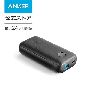 Anker PowerCore 10000 PD Redux 25W（モバイルバッテリー 10000mAh 大容量 ）【USB Power Delivery対応/PPS規格対応/PowerIQ搭載/PSE技術基準適合】 iPad iPhone Galaxy Android スマートフォン タブレット 各種 その他機器対応