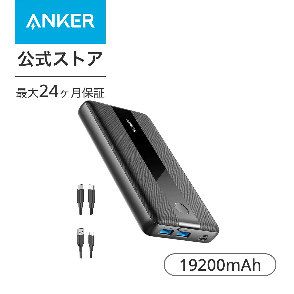 Anker PowerCore III 19200 60W (PD モバイルバッテリー 大容量 19200mAh)【PowerIQ 3.0 (Gen2) / USB Power Delivery 対応 / 低電流モード搭載 / PSE技術基準適合】MacBook Lenovo HP iPad iPhone Android 各種対応