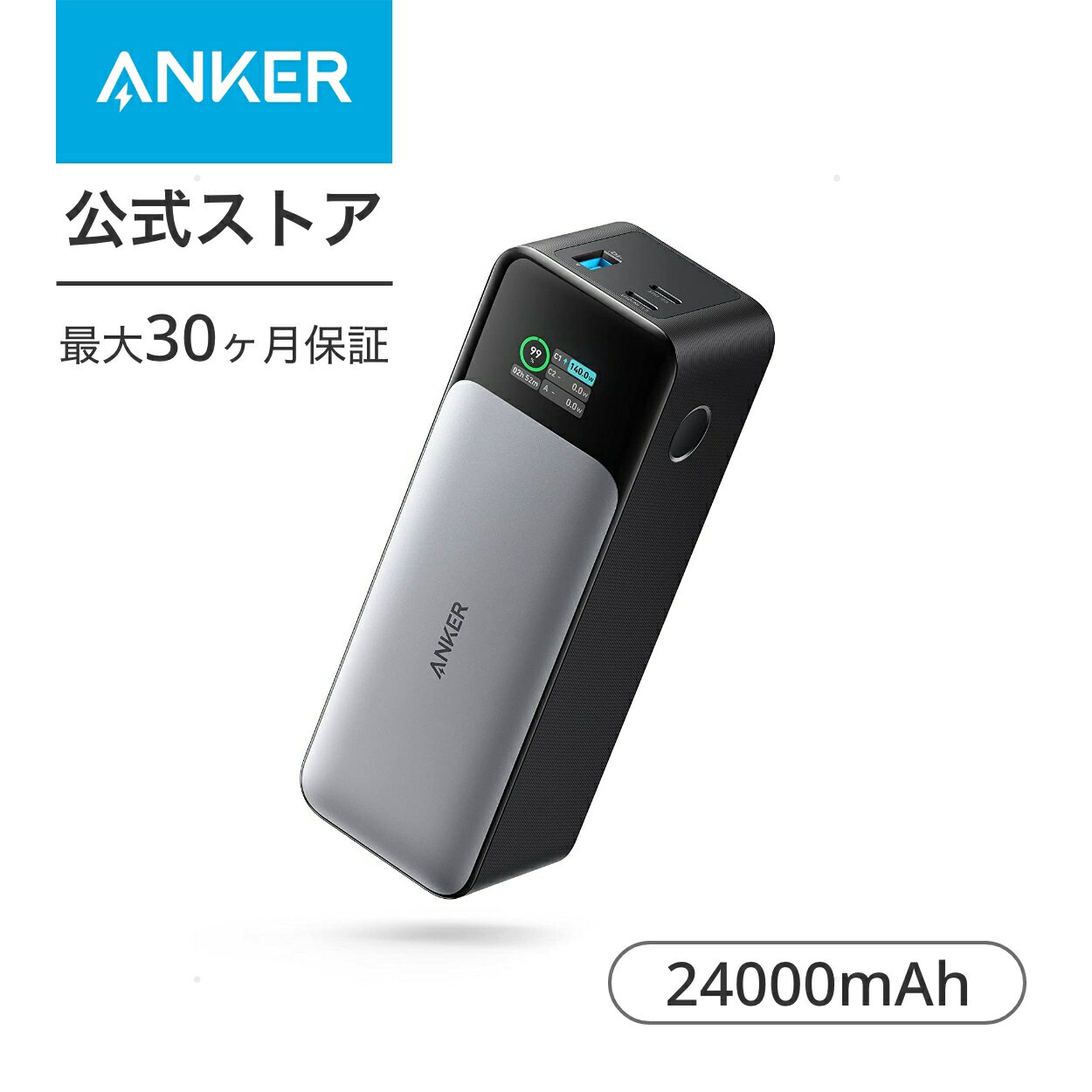 センスのいいメンズモバイルバッテリー Anker 737 Power Bank (PowerCore 24000) (24000mAh / 大容量モバイルバッテリー) 【USB PD 3.1 対応/PSE技術基準適合/USB-C入力対応 / 140W出力】MacBook PD対応Windows PC iPad Pro iPhone Galaxy Android スマートフォン ノートPC 各種