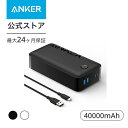 Anker 347 Power Bank (PowerCore 40000) (モバイルバッテリー 30W 40000mAh 大容量) 【PSE技術基準適合/PowerIQ 3.0 (Gen2) 搭載