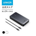 【期間限定 10% OFF 5/28まで】Anker 537 Power Bank (PowerCore 24000, 65W) (モバイルバッテリー 65W 240...