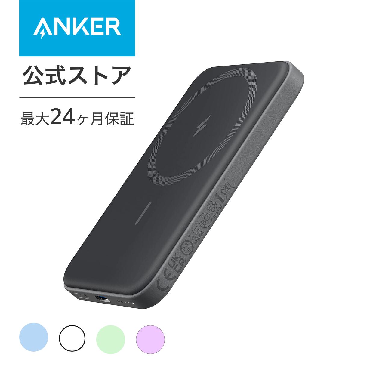 【6/1限定 最大10 OFFクーポン】Anker 621 Magnetic Battery (MagGo) (マグネット式ワイヤレス充電対応 5000mAh コンパクト モバイルバッテリー)【マグネット式/ワイヤレス出力 (7.5W)】iPhone 14 / 13 / 12 シリーズ専用