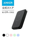 【4/1限定 最大10%OFFクーポン】Anker 321 MagGo Battery (PowerCore 5000) (マグネット式ワイヤレス充電対応 5000mAh コンパクト モバイルバッテリー)【マグネット式/ワイヤレス出力 (7.5W) / USB-Cポート入出力/PSE技術基準適合】iPhone 14 / 13 / 12 シリーズ専用