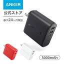 急速充電器 Anker PowerCore Fusion 5000 (5000mAh モバイルバッテリー USB急速充電器 ACアダプター)iPhone / iPad / Xperia / Android他スマホ対応 3A出力