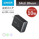 【20%OFFクーポン & P10倍 6/11まで】Anker 521 Power Bank (PowerCore Fusion, 45W) (5,000mAh 20W出力モバイルバッテリー搭載 45W出力USB充電器)【コンセント 一体型 / PSE認証済 / PowerIQ 3.0 (Gen2) 搭載 / USB PD対応 / 折りたたみ式プラグ】iPhone 14 MacBook Air