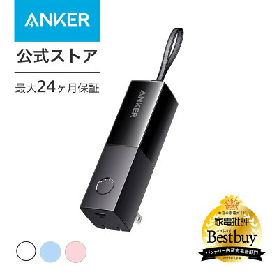 Anker 511 Power Bank