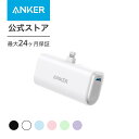 Anker Nano Power Bank (12W, Built-In Lightning Connector) (モバイルバッテリー 5000mAh 小型コンパクト)【MFi認証済/PowerIQ搭載/ライトニング端子一体型】 iPhone 14 / 13 / 12 シリーズ･･･