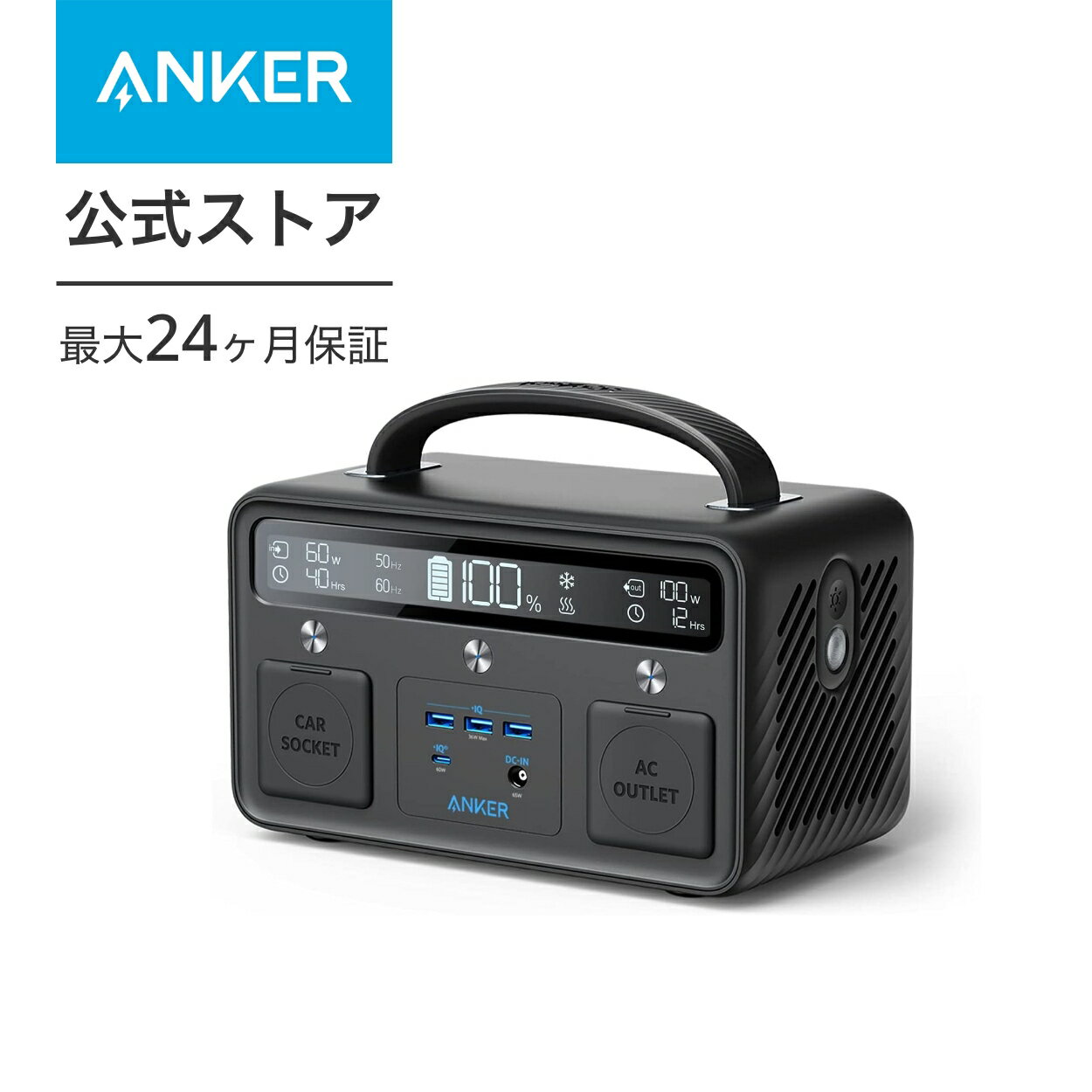 【15,000円OFFクーポン 1/16まで】Anker PowerHouse II 300 (ポータブル電源 288Wh)【大型ライト内蔵 / 高耐久設計 / 純正弦波AC300W / USB-Cポート付き / PowerIQ 3.0 (Gen2)搭載 / ◇PSE技術基準適合】キャンプ アウトドア 車中泊 非常用電源