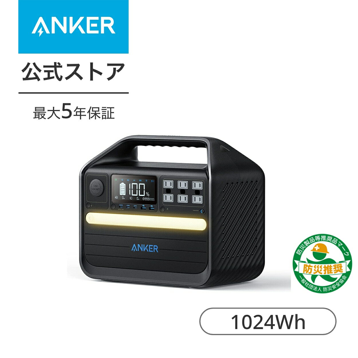 【最大10%OFFクーポン 2/1限定】Anker 555 Portable Power Station (PowerHouse 1024Wh) 6倍長寿命 ポータブル電源 リン酸鉄