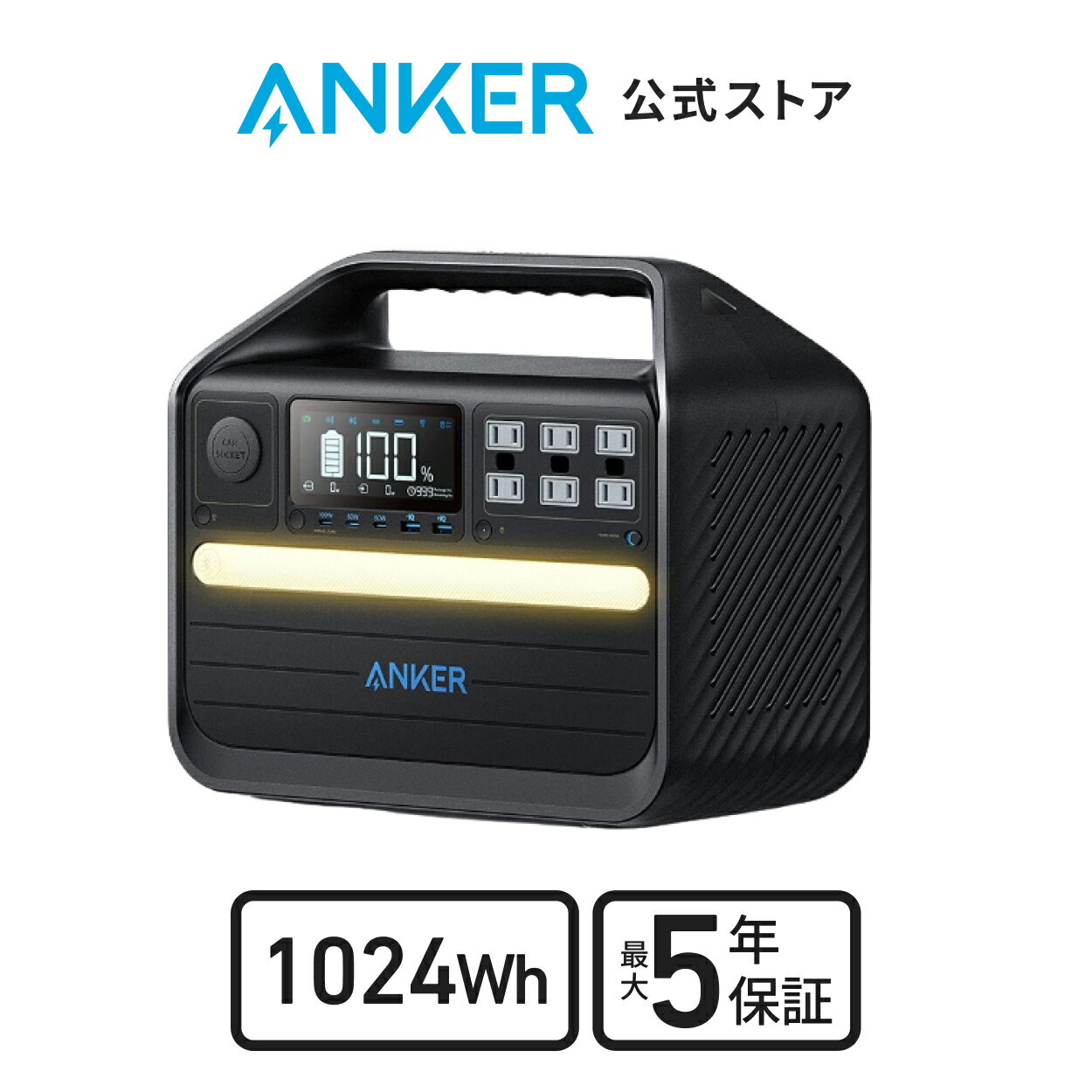 Anker 555 ポータブル電源 1024Wh 定格1000W AC6ポート 長寿命10年 リン酸鉄