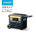 Anker 767 Portable Power Station (GaNPrime PowerHouse 2048Wh) 長寿命 ポータブル電源 リン酸鉄