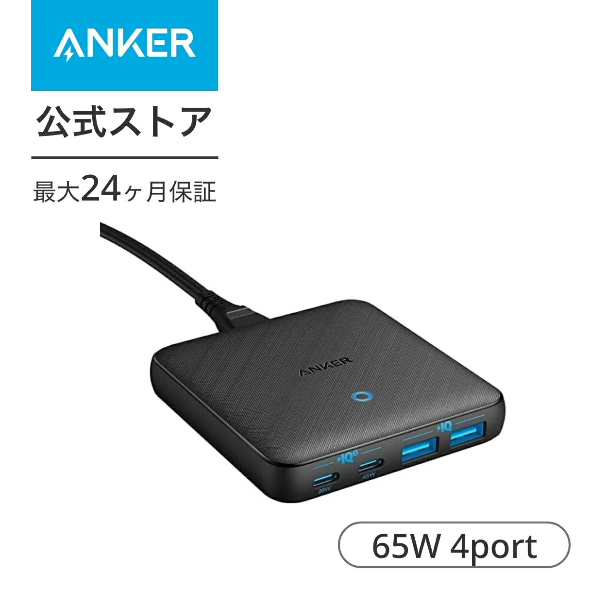 Anker PowerPort Atom III 65W Slim (PD 充電器 4ポート USB-C 急速充電器)MacBook iPad Pro iPhone Galaxy Pixel その他USB-C機器対応