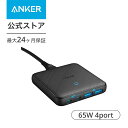 Anker PowerPort Atom III 63W Slim (PD 充電器 4ポート USB-C 急速充電器)【PPS規格対応 / PD対応 / Power...