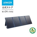 【7,000円OFFクーポン 4/16まで】Anker 625 Solar Panel (100W)【ソーラーパネル/PowerIQ搭載】PowerHouse対応