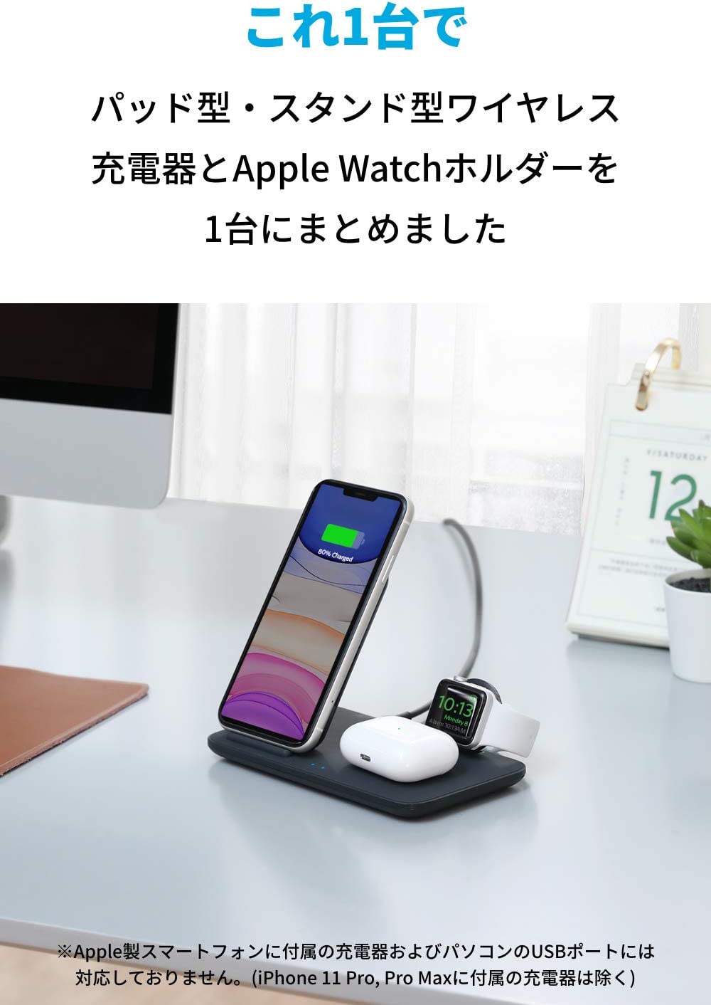 Anker PowerWave+ 3-in-1 stand with Watch Holder ワイヤレス充電器 Apple Watchホルダー付 2
