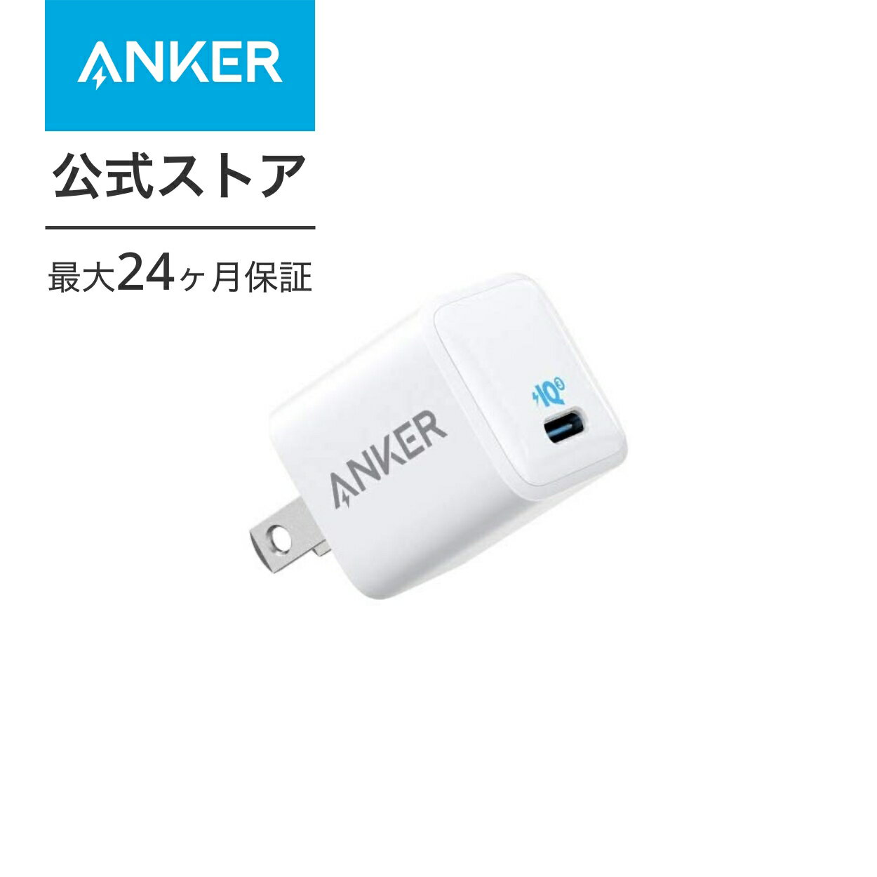 Anker PowerPort III Nano (PD対応 18W USB-C 超小型急速充電器)iPhone 11 / 11 Pro / 11 Pro Max / XR / XS / X、Galaxy S10 / S9、Pixel 3 / 2、iPad Pro、その他USB-C機器対応