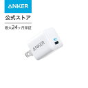 【40%OFFクーポン 7/26まで】【あす楽対応】Anker PowerPort III Nano (PD対応 18W USB-C 超小型急速充電器...