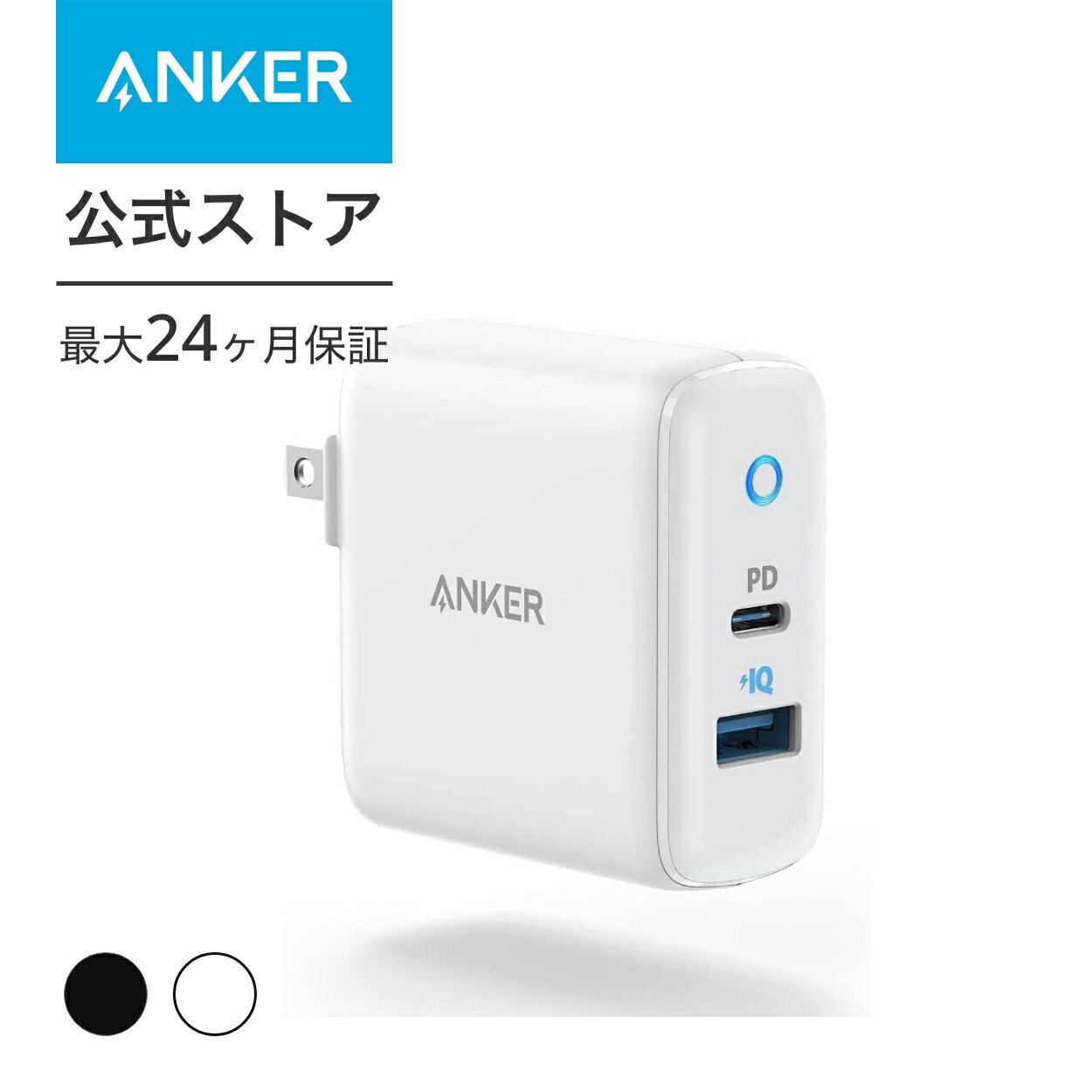 【一部あす楽対応】Anker PowerPort PD 2 20W(PD対応 32W 2ポート USB-A USB-C 急速充電器)【PSE認証済/Power Delivery対応/PowerIQ搭載/コンパクトサイズ】 iPhone 14 / 13 iPad Air(第5世代) Android その他 各種機器対応