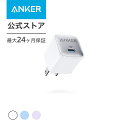 【期間限定20%OFF 4/16まで】Anker 511 Charger (Nano Pro) PD 20W USB-C 急速充電器【PSE技術基準適合/Pow...