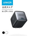 【15%OFFクーポン 9/24まで】スマホ ノートパソコン対応 超コンパクト急速充電器 Anker Nano II 45W (PD 充電器 USB-C) 【GaN (窒化ガリウム) II 採用/PPS規格対応/PD対応/PSE技術基準適合/折りたたみ式プラグ】MacBook Pro MacBook Air iPad Pro iPhone