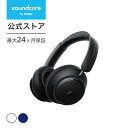 【15%OFFクーポン 9/11まで】Anker Soundcore Space Q45（Bluetooth 5.3 ワイヤレス ヘッドホン）【最大65...