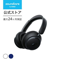 ワイヤレスヘッドホン 【一部あす楽対応】Anker Soundcore Space Q45（Bluetooth 5.3 ワイヤレス ヘッドホン）【最大65時間音楽再生 / ウルトラノイズキャンセリング2.0 / LDAC / ハイレゾ対応 (ワイヤレス/有線) / マルチポイント対応 / 外音取り込み / マイク内蔵】