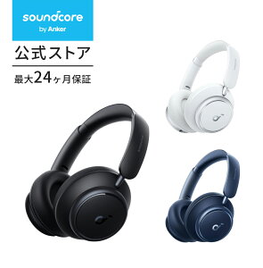 Anker Soundcore Space Q45（Bluetooth 5.3 ワイヤレス ヘッドホン）【最大65時間音楽再生 / ウルトラノイズキャンセリング2.0 / LDAC / ハイレゾ対応 (ワイヤレス/有線) / マルチポイント対応 / 外音取り込み / マイク内蔵】