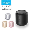 【期間限定 500円OFFクーポン 5/7まで】Anker Soundcore mini （コンパクト Bluetoothスピーカー） 【15時間連続再生 / 内蔵マイク搭載/microSDカード & FMラジオ対応】