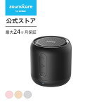 Anker Soundcore mini （コンパクト Bluetoothスピーカー） 【15時間連続再生 / 内蔵マイク搭載/microSDカード & FMラジオ対応】