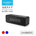 スピーカー Anker Soundcore ポータブル 24時間連続再生可能【デュアルドライバー /