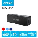 【1,000円OFFクーポン】 Anker Soundcore 2 (12W Bluetooth5.0 スピーカー 24時間連続再生) 【強化された低音 / IPX7防水規格 / デュアルドライバー / マイク内蔵 / ブルートゥース】Anker Soundcore 2(12W Bluetooth5.0 スピーカー 24時間連続再生) 【IPX7防水規格】