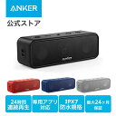 【あす楽対応】Anker Soundcore 3 (Bluetooth スピーカー)【イコライザー設定 チタニウムドライバー BassUpテクノロジー PartyCast機能 IPX7 防水規格 24時間連続再生 USB-C接続】