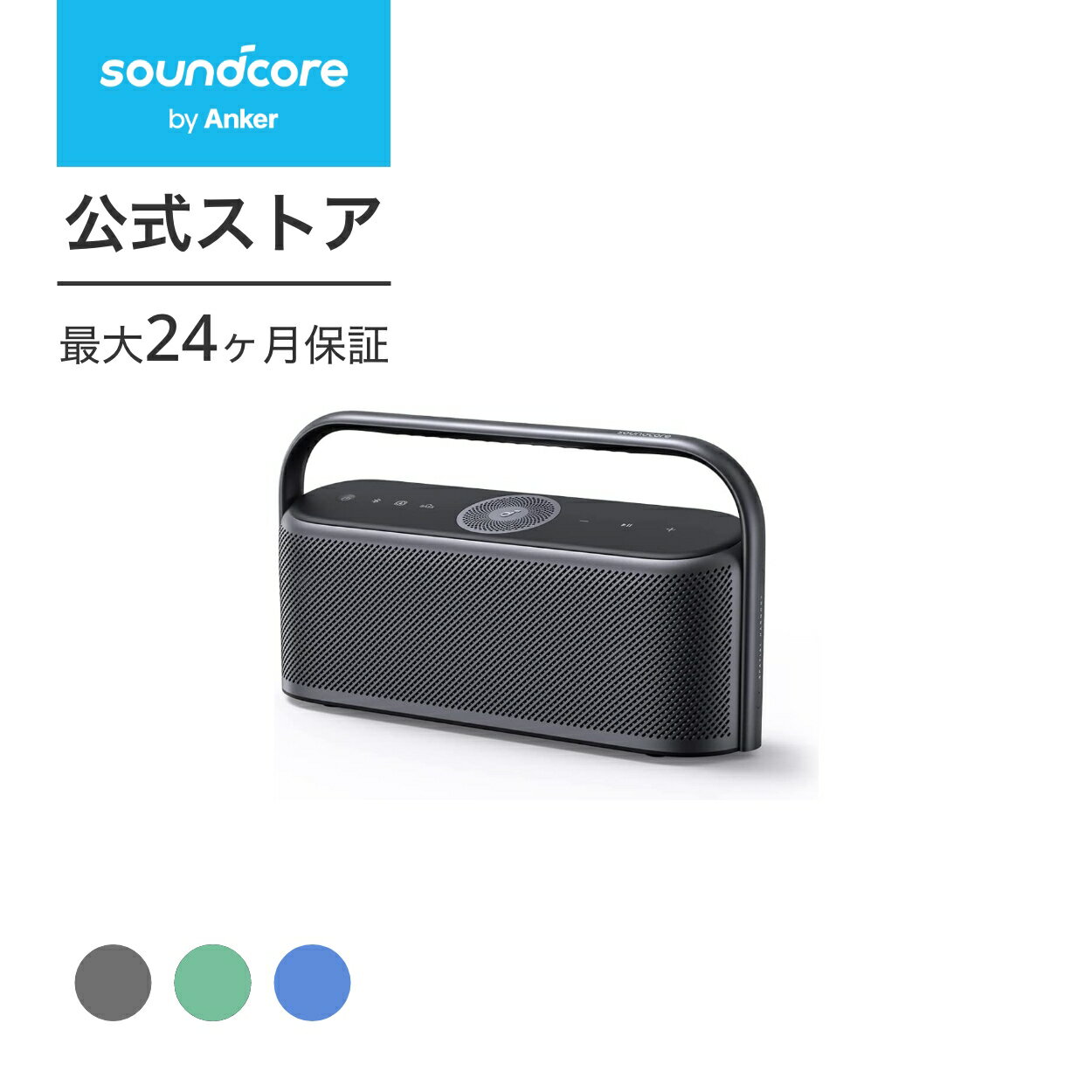 Anker Soundcore Motion X600 Bluetoothスピーカー【空間オーディオ/ハイレゾ音源再生 / 50W出力 / IPX7防水規格 / 最大12時間再生 / Proイコライザー機能/AUX対応】