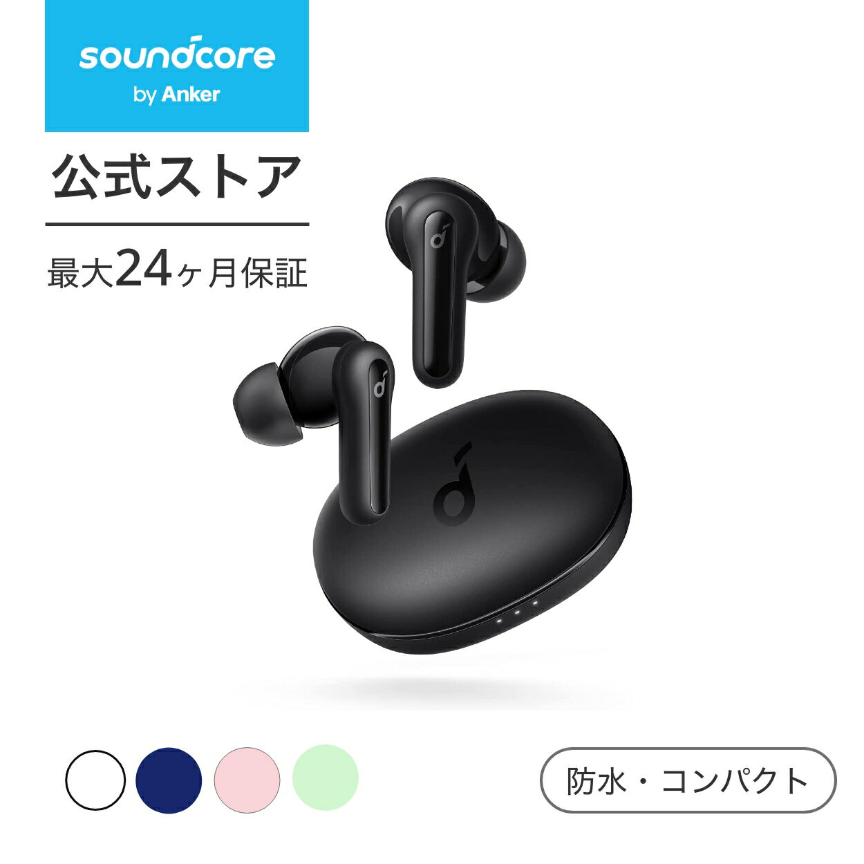 【防水・コンパクトサイズ】Anker Soundcore Life P2 Mini（ワイヤレス イヤホン Bluetooth 5.2）【完全ワイヤレスイヤホン / Bluetooth5.2対応 / IPX5防水規格 / 最大32時間音楽再生】