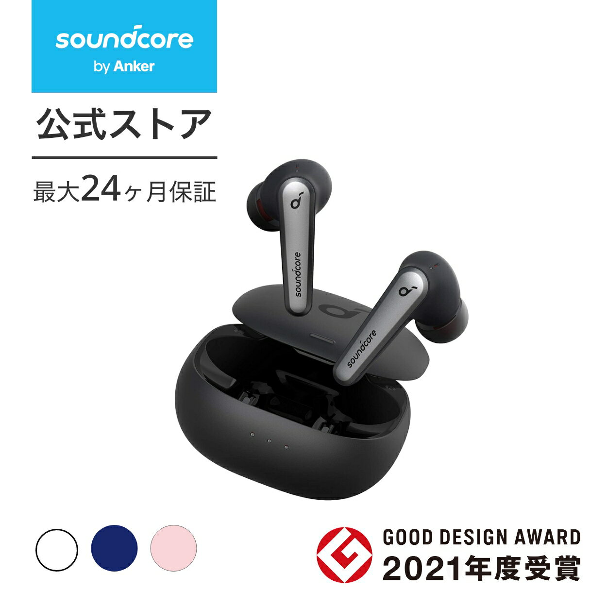 Anker Soundcore Liberty Air 2 Proڴ磻쥹ۥ / Bluetooth5.0б / ȥΥ󥻥 /  / 磻쥹б / IPX4ɿ嵬 / 26ֲں / ѥץбۡפ򸫤