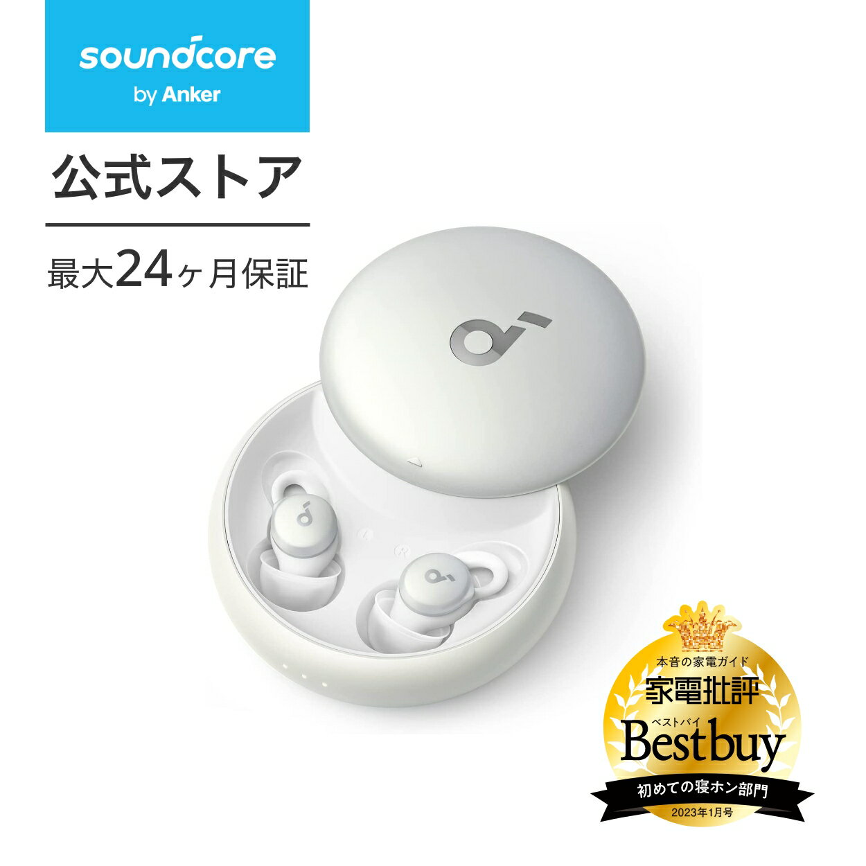 イヤホン レディース(中学生・高校生) Anker Soundcore Sleep A10 （ワイヤレスイヤホン Bluetooth 5.2）【完全ワイヤレスイヤホン / IPX4防水規格 / 最大47時間音楽再生 / 専用アプリ対応 / 睡眠時間のモニタリング / コンパクト / 軽量設計 / PSE技術基準適合】