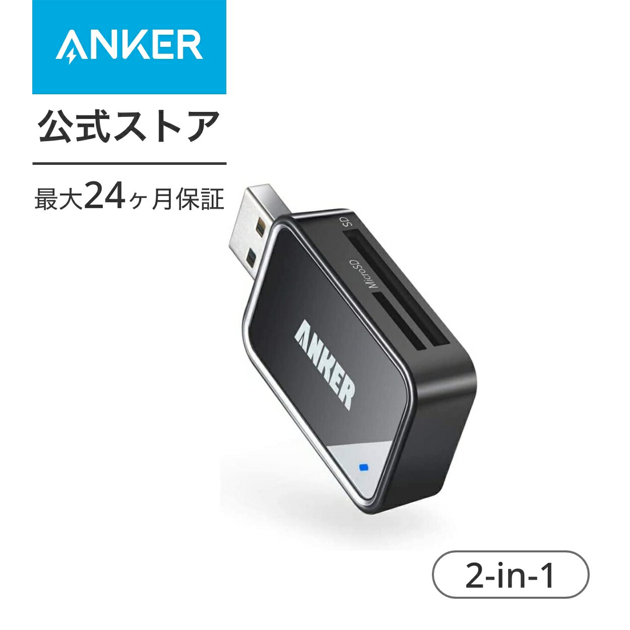 Anker 2-in-1 USB 3.0 ポータブルカードリーダー