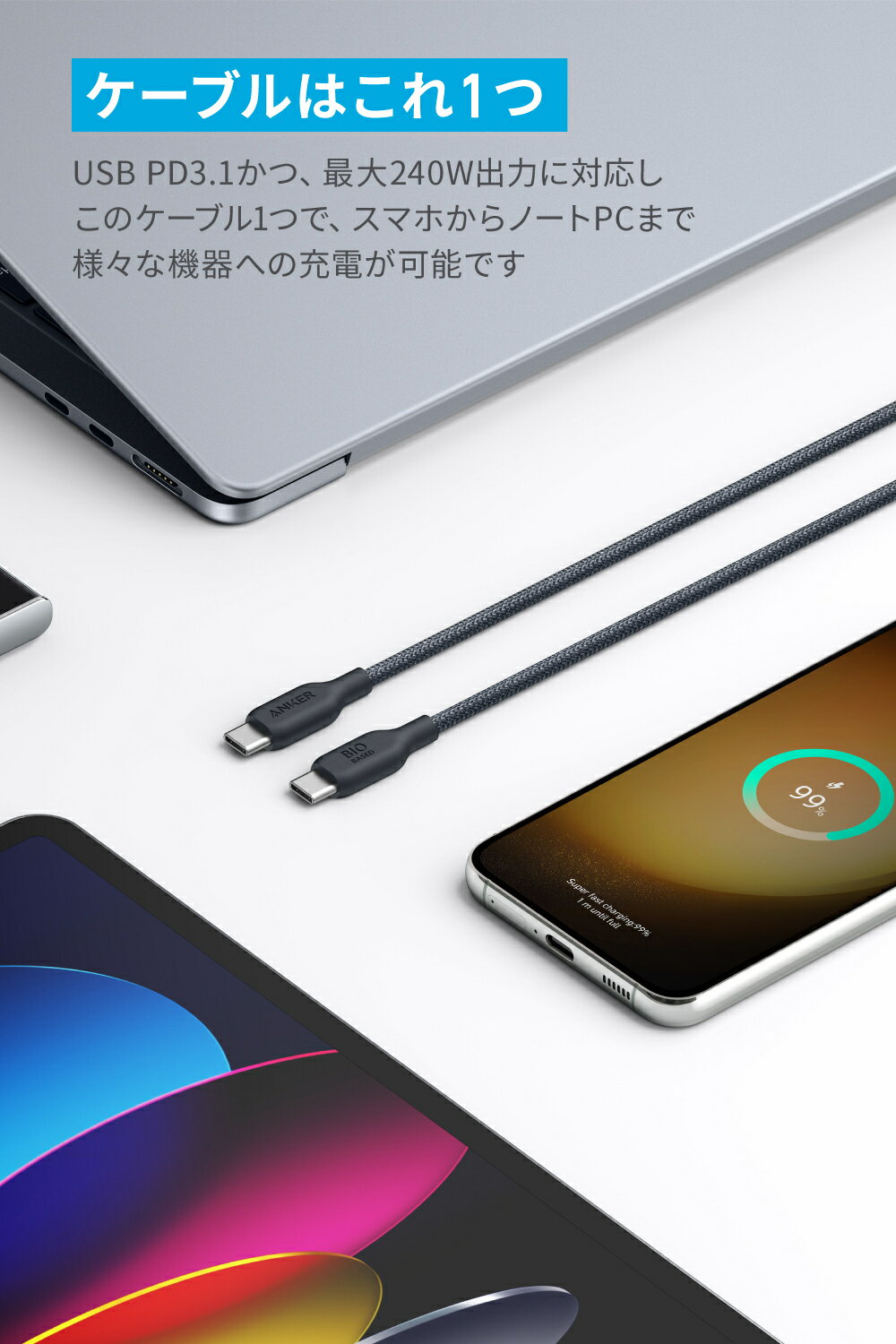 【12/1限定 最大10%OFFクーポン＆P10倍】Anker USB-C ＆ USB-C ケーブル (240W, エコフレンドリーナイロン) 0.9m 高耐久ナイロン 植物由来素材 240W 急速充電 環境配慮 iPhone 15 / 15 Pro / 15 Pro Max / 15 Plus / MacBook Pro / iPad Pro / iPad Air / Samsung