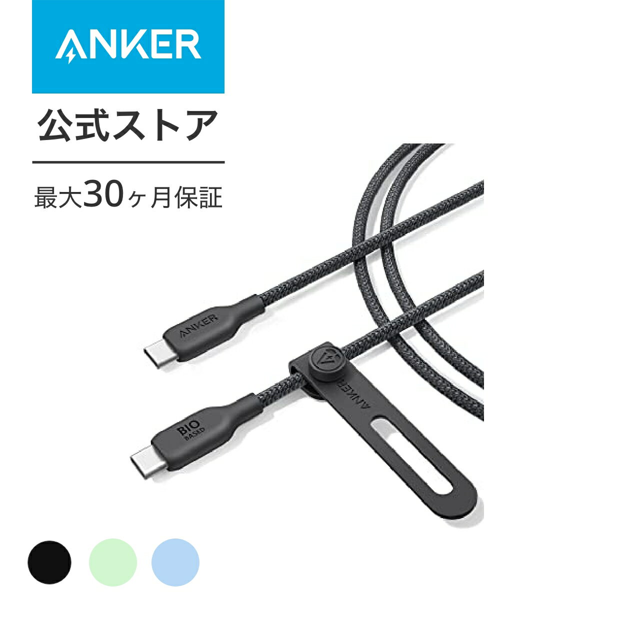 【400円OFF 5/16まで】Anker USB-C ＆ USB-C ケーブル (240W, エコフレンドリーナイロン) 1.8m 高耐久ナイロン 植物由来素材 240W 急速充電 環境配慮 MacBook Pro 2020 / iPad Pro 2020 / iPad Air 4 / Samsung Galaxy S21各種対応